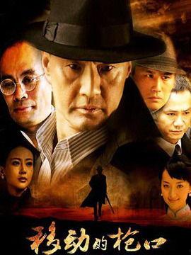 移动的枪口在线观看,揭秘紧张刺激的在线枪战直播  第3张